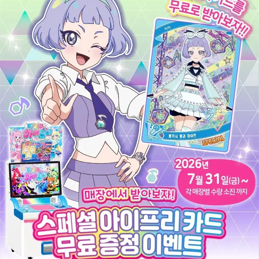 아이프리 자판기 대행합니다!