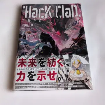 새상품 HacKClaD TRPG