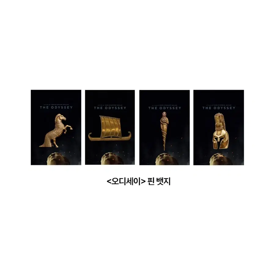 4종 일괄) 오디세이 뱃지 투구 배 아테네 트로이 목마 영화 특전 굿즈 핀뱃지 세트