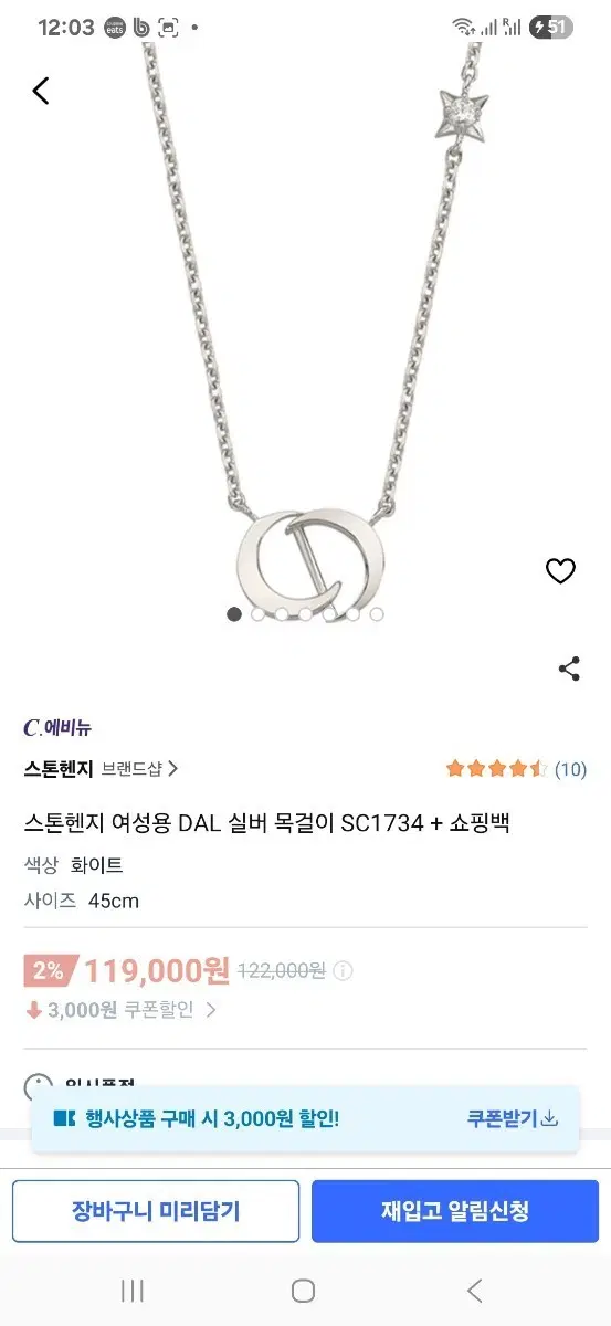 미사용 스톤헨지 여성용 DAL 실버 목걸이화이트 45cm
