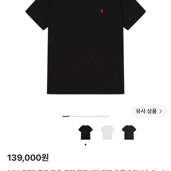 폴로 랄프로렌 클래식 반팔 블랙 L