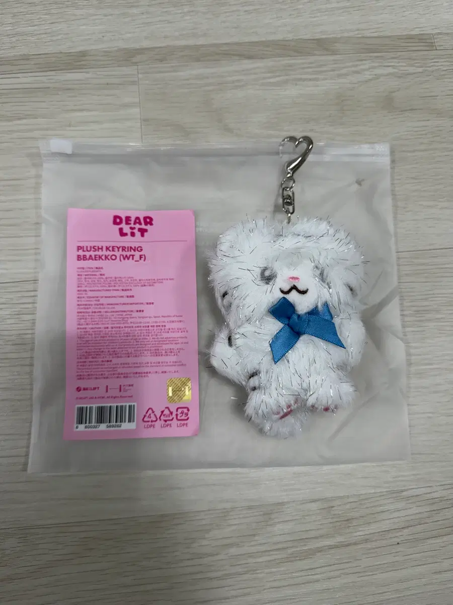 [B04] 아일릿 디어릿 빼꼬 플러시 키링