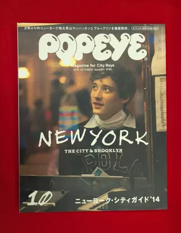 POPEYE 2014년 10월호 810 뉴욕 시티 가이드 14
