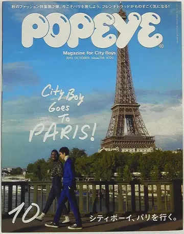 POPEYE 2013년 10월호 798