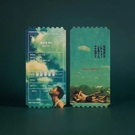 해피투게더 메가박스 오리지널 티켓