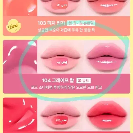 팁토우 tiptoe 글로윗 소르베 틴트 104 그레이프팝 (미개봉 새상품)