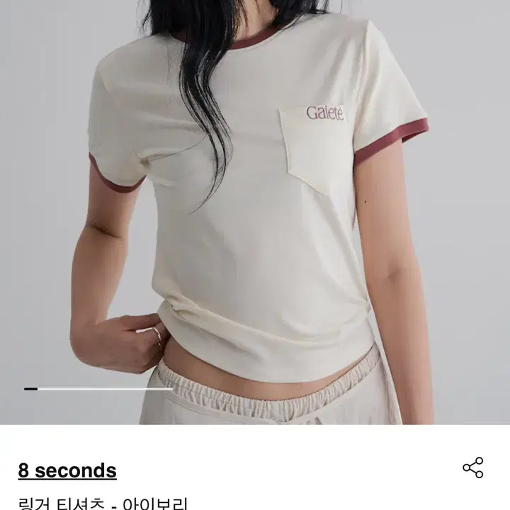 에잇세컨즈 링거 티셔츠 아이보리