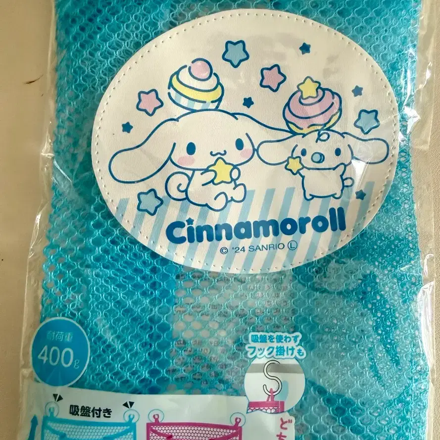 시나모롤 정리망