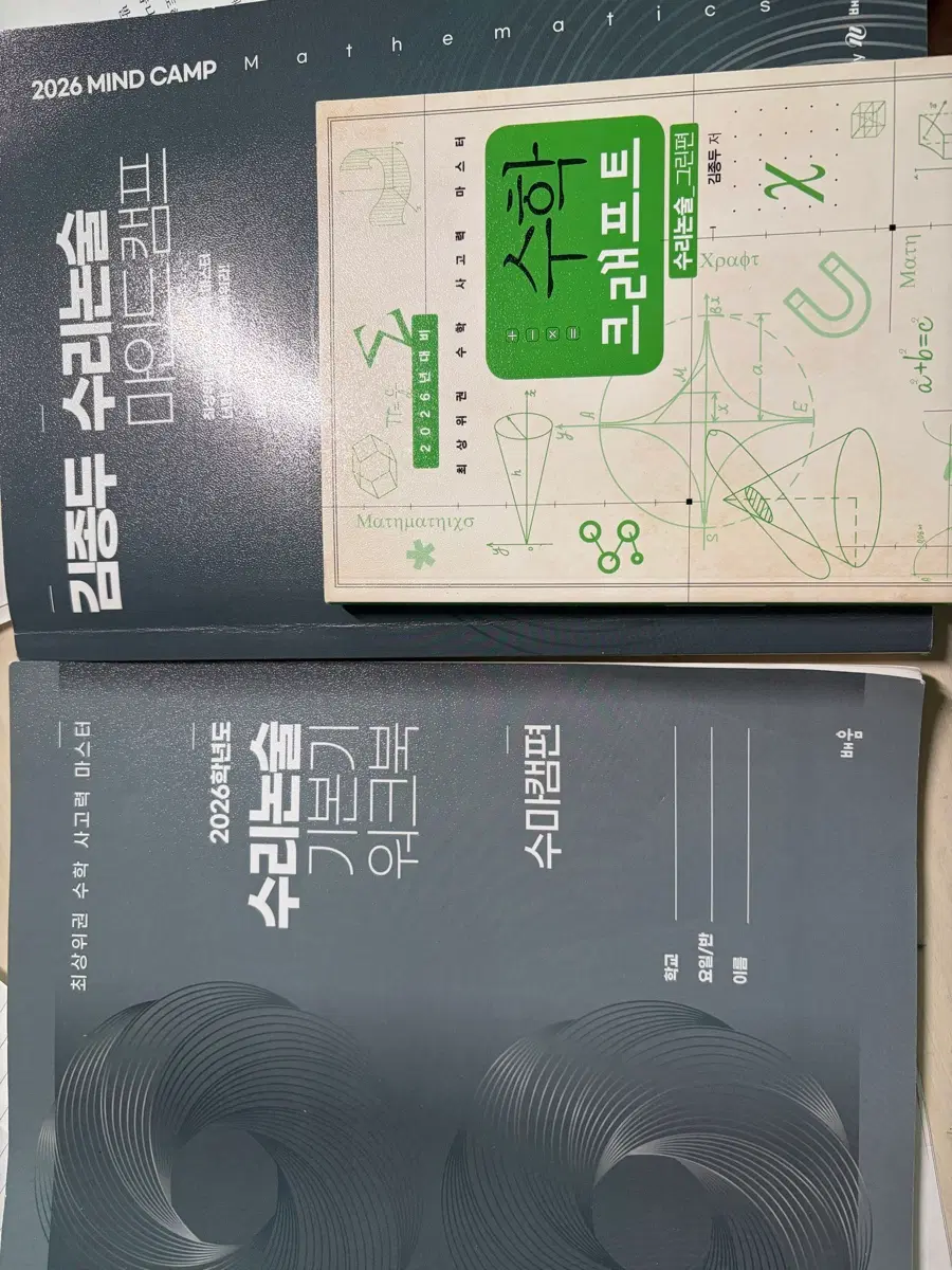 2026 수마캠 김종두 선생님