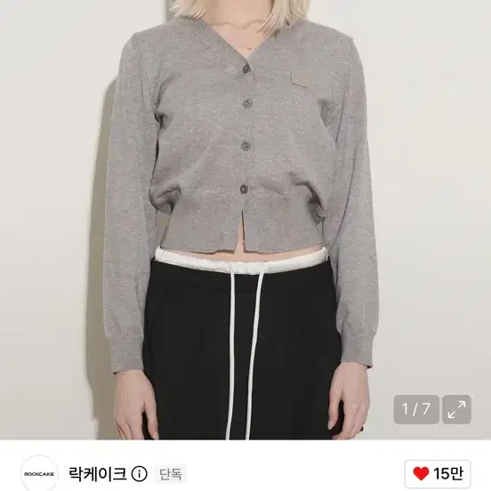 락케이크 스퀘어 로고 니트 가디건 그레이