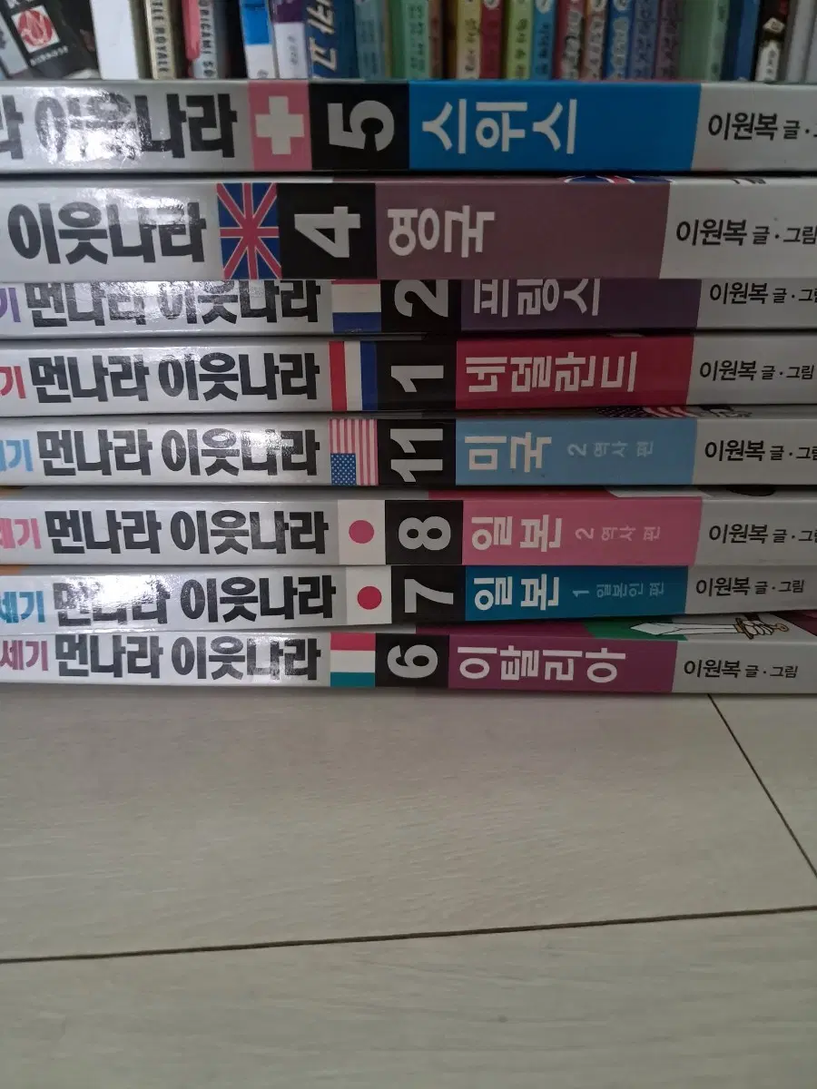 먼나라이웃나라 1 2 4 5 6 7 8 11권