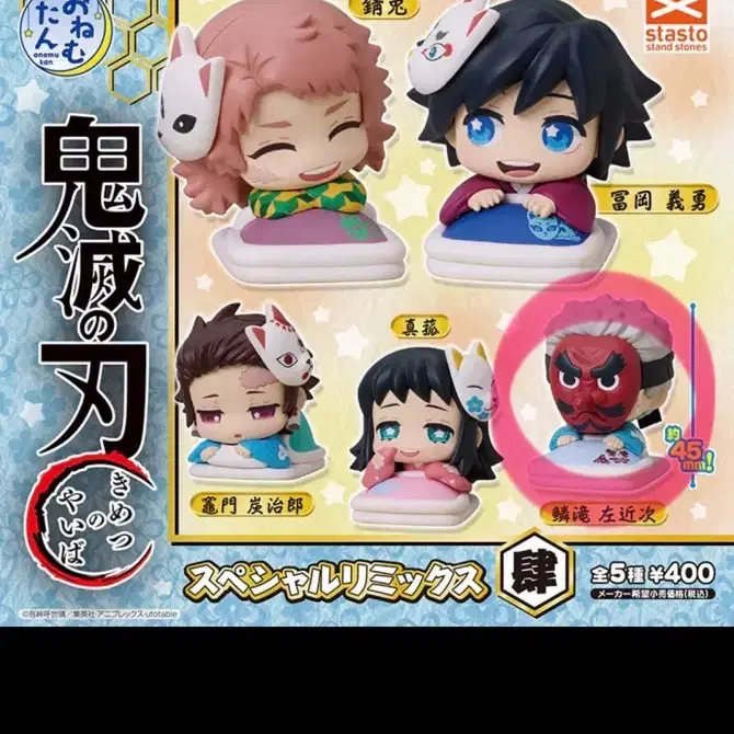 귀칼 오네무탄 우로코다키