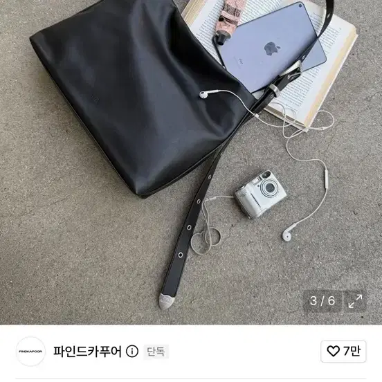 파인드카푸어 벨티 오버백 35 블랙