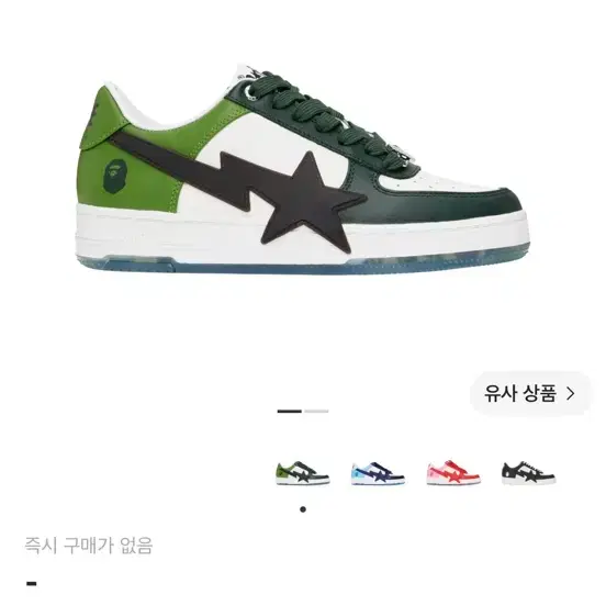 베이프 신발