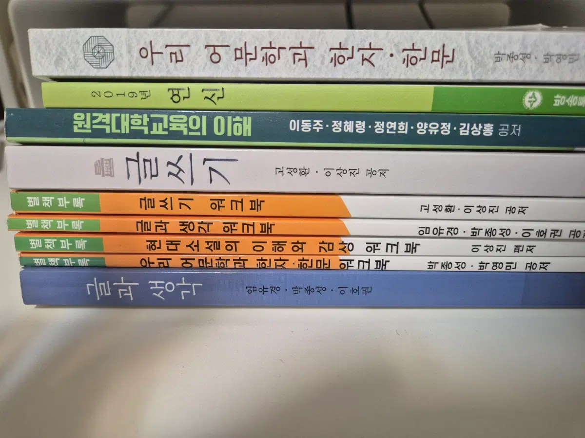 방통대 국어국문학과 교재