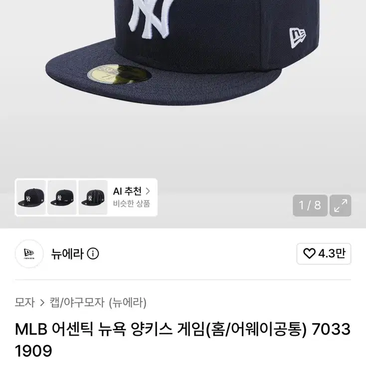 뉴에라 모자