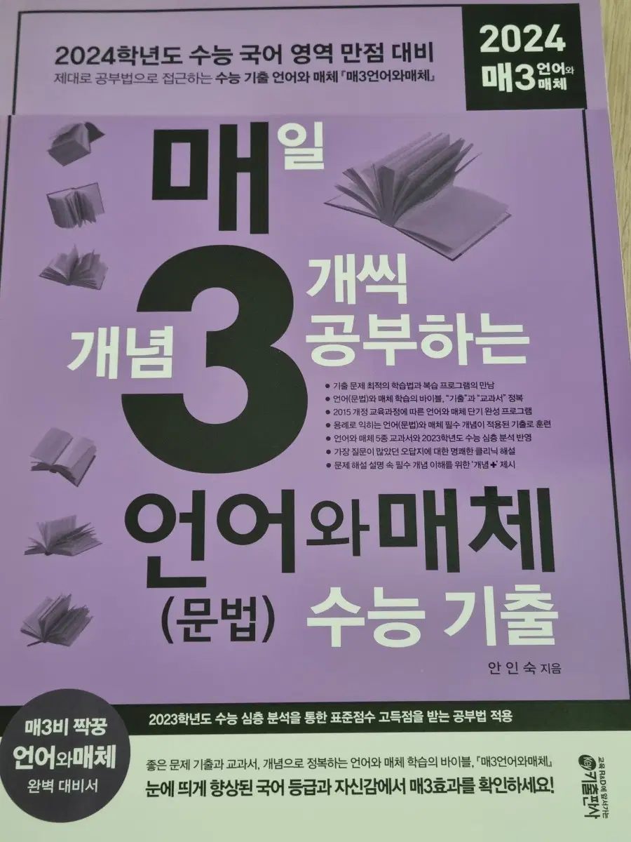 2024 매3 언어와 매체