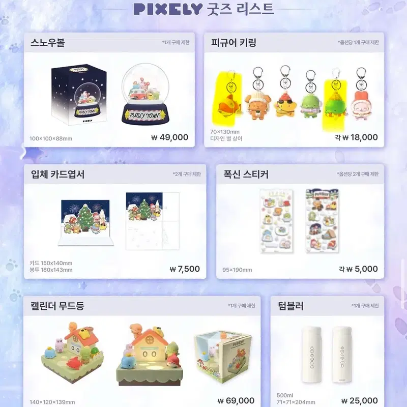 픽셀리 굿즈 구합니다