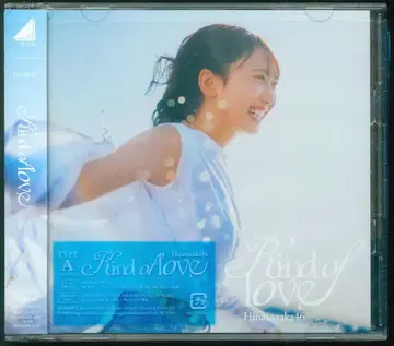 히나타자카46 Kind of love TYPE-A