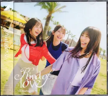 히나타자카46 Kind of love TYPE-C
