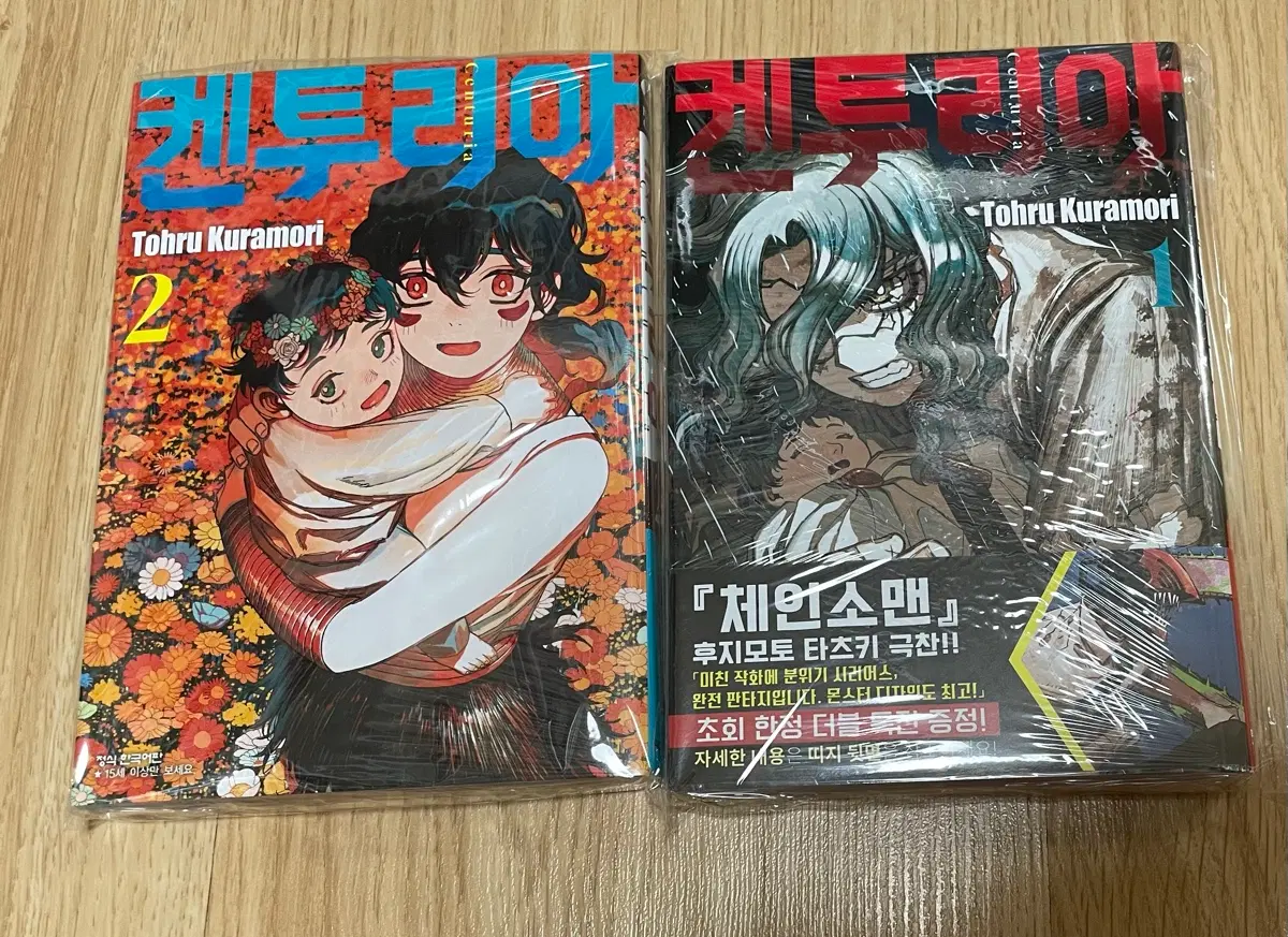 만화책. 켄투리아 1,2권 초판 미개봉 팜