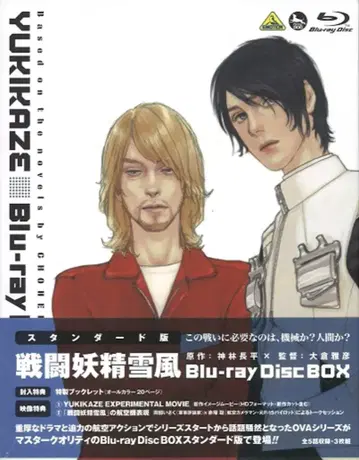 애니메이션 Blu-ray 전투 요정 설풍 Blu-ray Disc BOX 스탠다드판