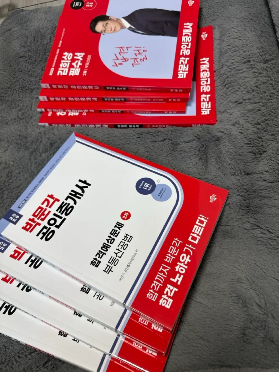 새상품]최신 2026 박문각 부동산 공법 2차 합격 필수서 세트