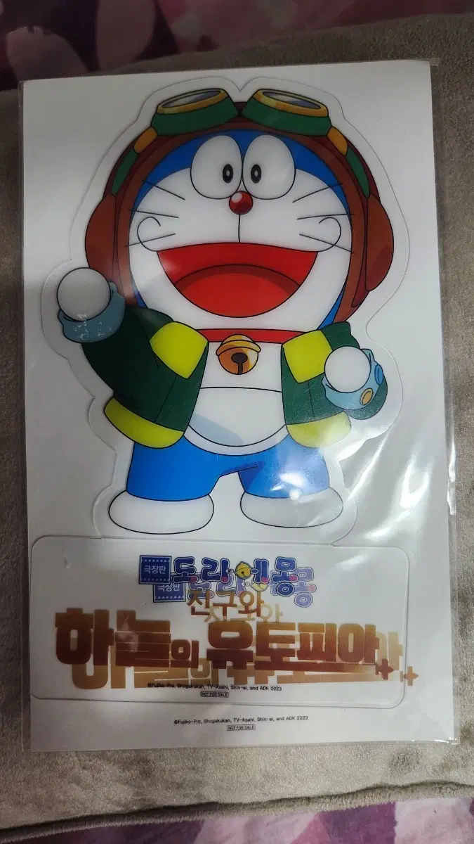 도라에몽 특전 스탠딩 PET