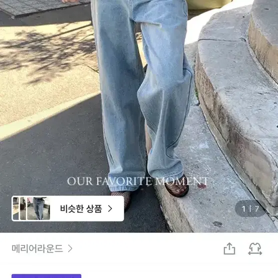 메리어라운드 [ofm] 라이트 블루 세미 와이드 팬츠 숏/S