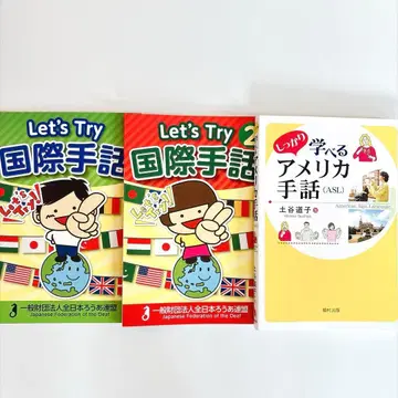 [ 미사용 새상품/정가 이하 ] 수화 국제수화 미국수화 3권 세트