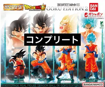 미개봉 HG 드래곤볼 06 GOKU EDITION 2 4종류 컴플리트