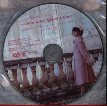 성우 DVD 스와 나나카 스와 나나카 1st 사진집 suwa once upon a time 메이킹 DVD