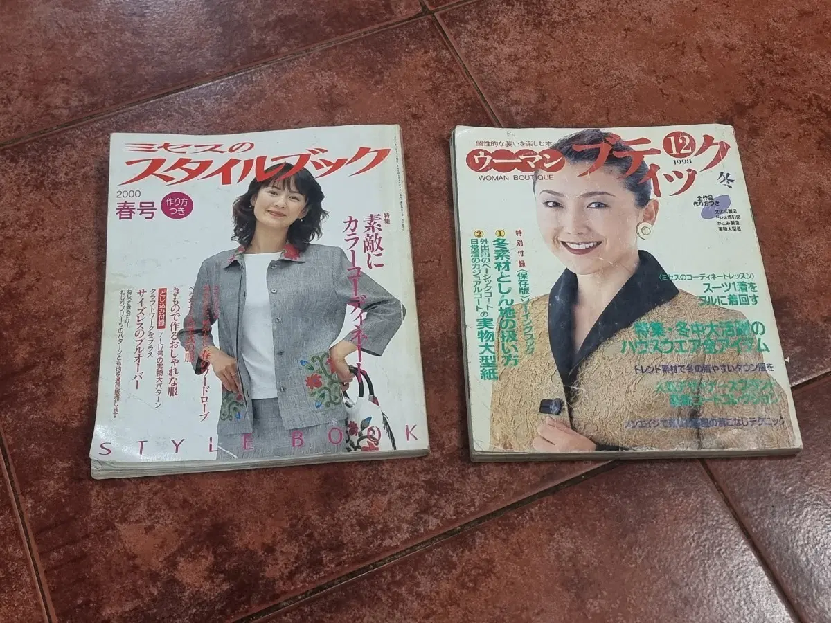 JAPAN 90년대 빈티지 감성 가득 일본 소잉/패턴 잡지 2권 일괄