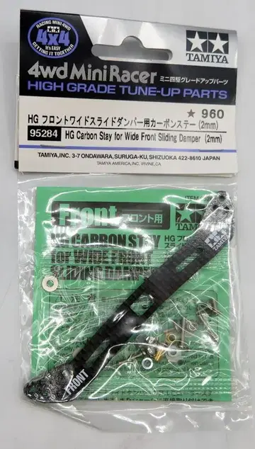 타미야 미니 사륜구동 GUP HG 프론트 와이드 슬라이드 댐퍼용 카본 스테이 (2mm) 95284