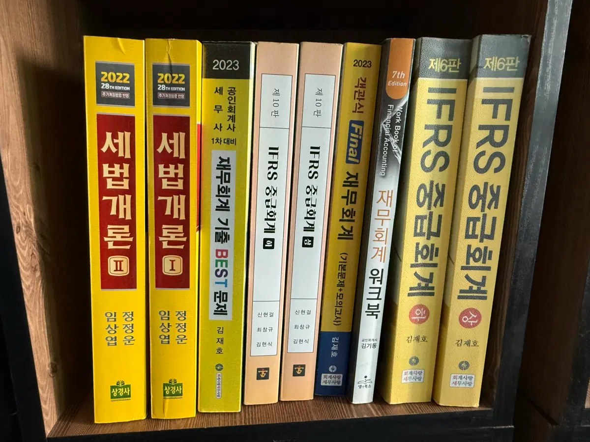 회계 세무 서적