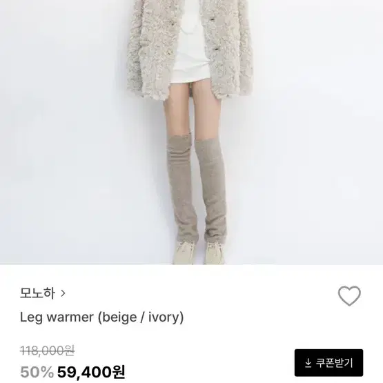 모노하 레그워머 베이지/아이보리