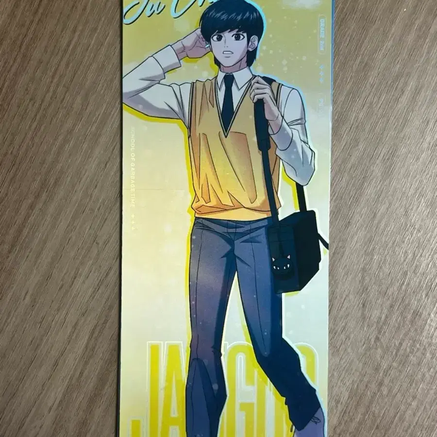 주찬양, 박병찬 선수티켓