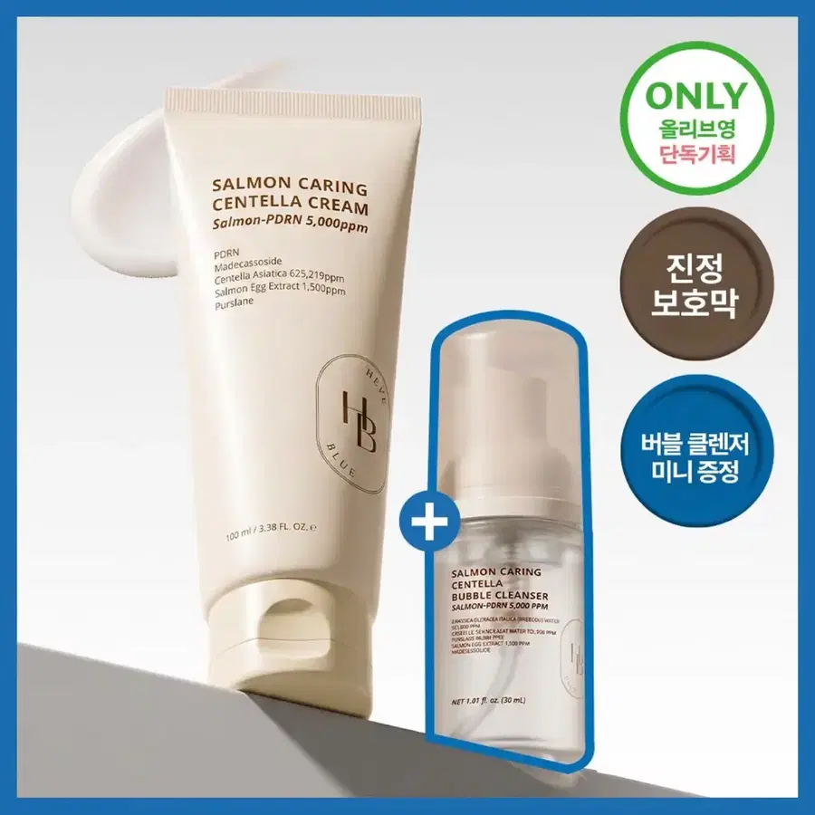 [미개봉/새상품] 헤브블루 살몬 케어링 센텔라 크림 100ml 기획 (+버블 클렌저 30ml)