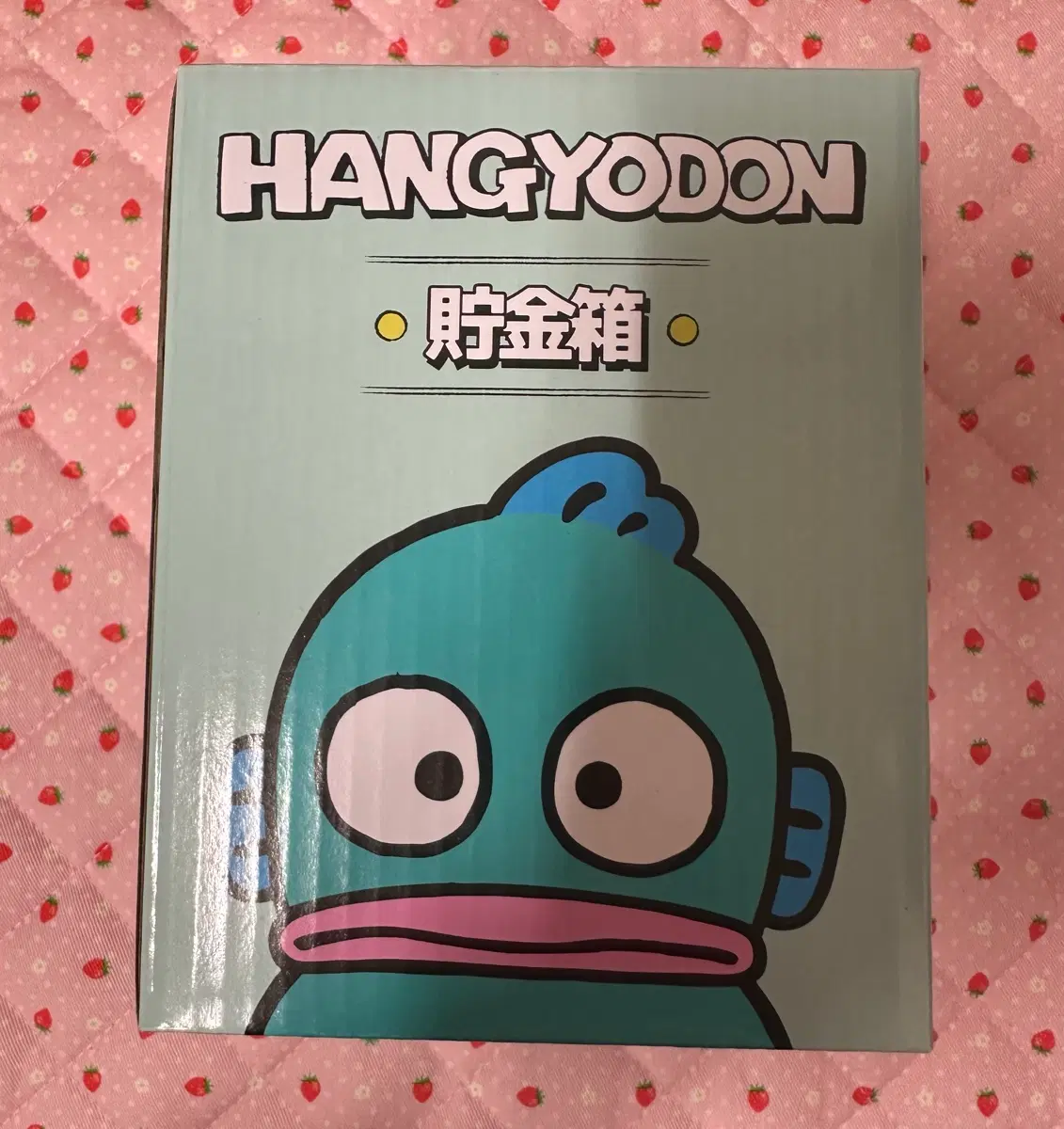 한교동 도기 저금통