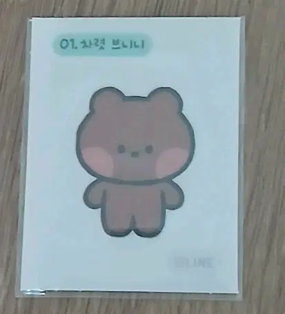 라인프렌즈 띠부씰