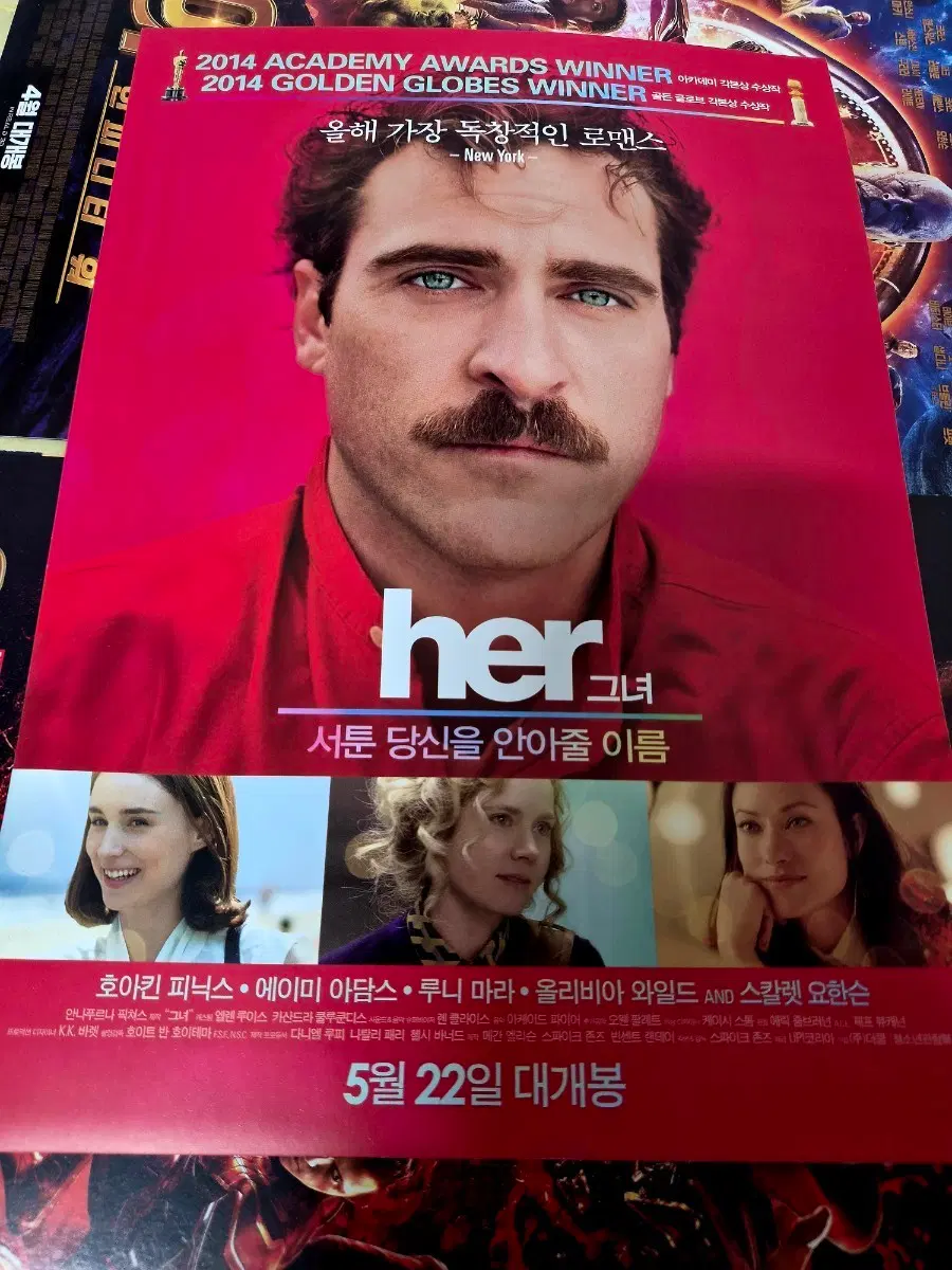 (3종) 영화 그녀 (Her) A4전단/뱃지(레드ver)/엽서 3종