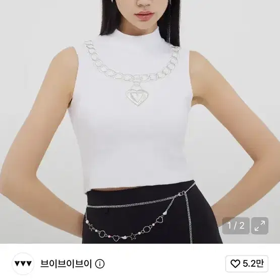 브이브이브이 하트 실버 체인 목걸이 골지 크롭나시 화이트