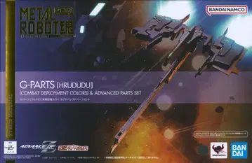 BANDAI SPIRITS METAL ROBOT혼 <SIDE MS> G 부품 [풀도도](실전 배치 컬러) & 어드밴스드 부품 세트