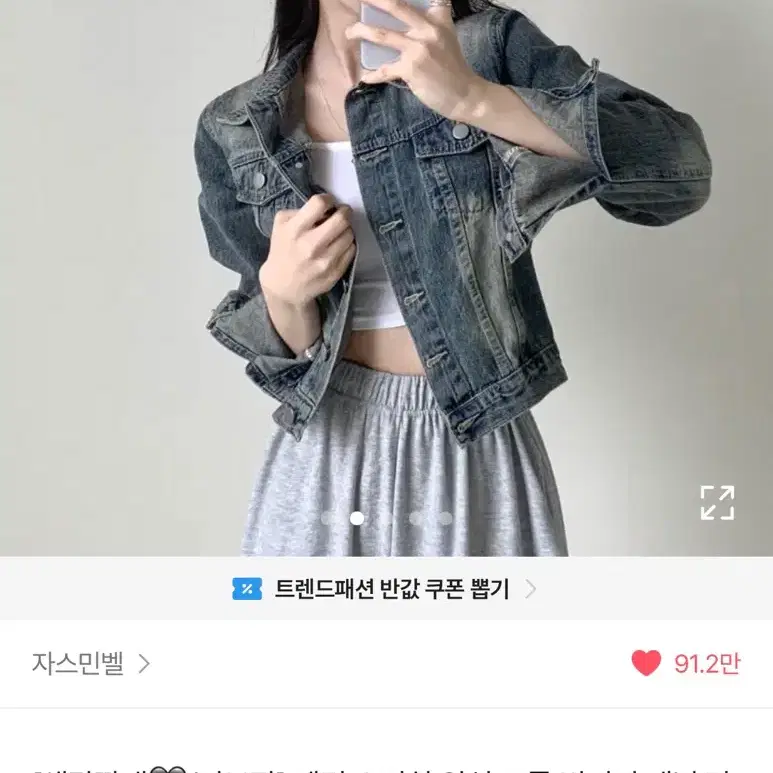 에이블리 빈티지 데님 청자켓