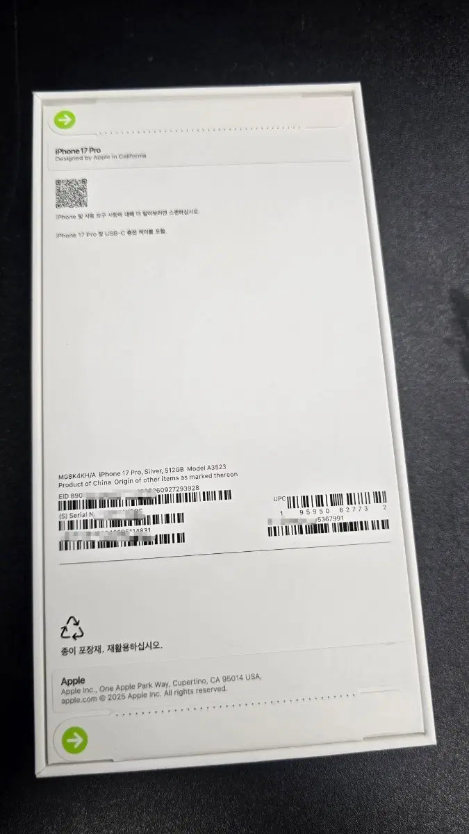 아이폰 17 Pro 실버 512GB 자급제 미개봉 새제품