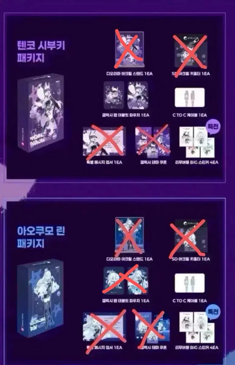 스텔라이브 클리셰 갤럭시스토어 부키 태블릿 파우치 미개봉