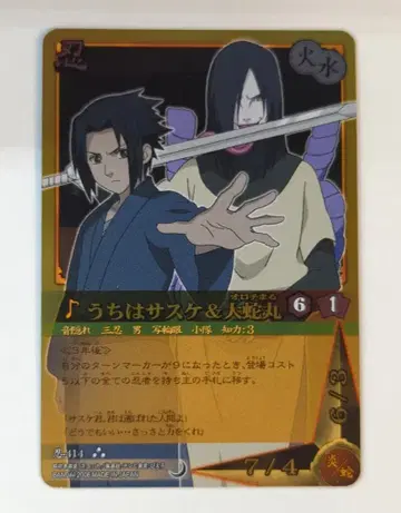 BANDAI NARUTO 카드 게임 권17 우치하 사스케 & 오로치마루 (UR) 닌-414