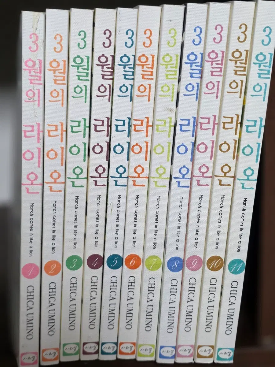 3월의 라이온 1~11권 세트