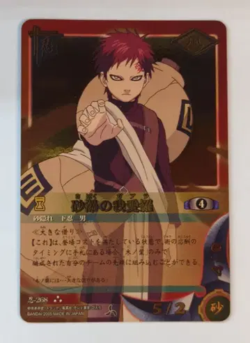 BANDAI NARUTO 카드 게임 권의 12 사폭의 가아라(UR) 닌-268