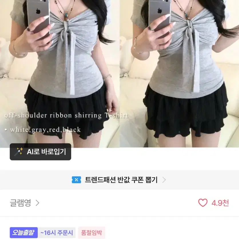 오프숄더 브이넥 리본 셔링 티셔츠